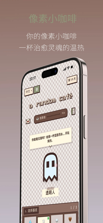 Pixel Sips安卓版下载