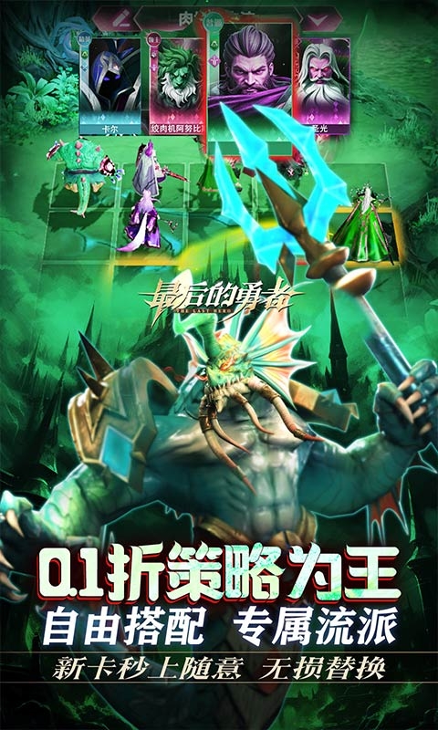 最后的勇者最新折扣版