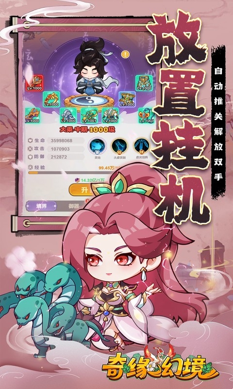奇缘幻境手游折扣版