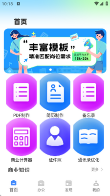 飞喵盘安卓版