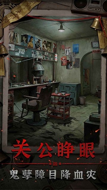 怨楼游戏下载