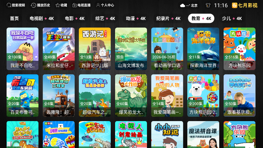 家庭影院最新版下载