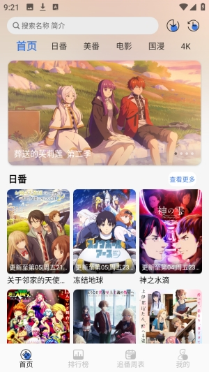 谷雨计划最新官方版下载