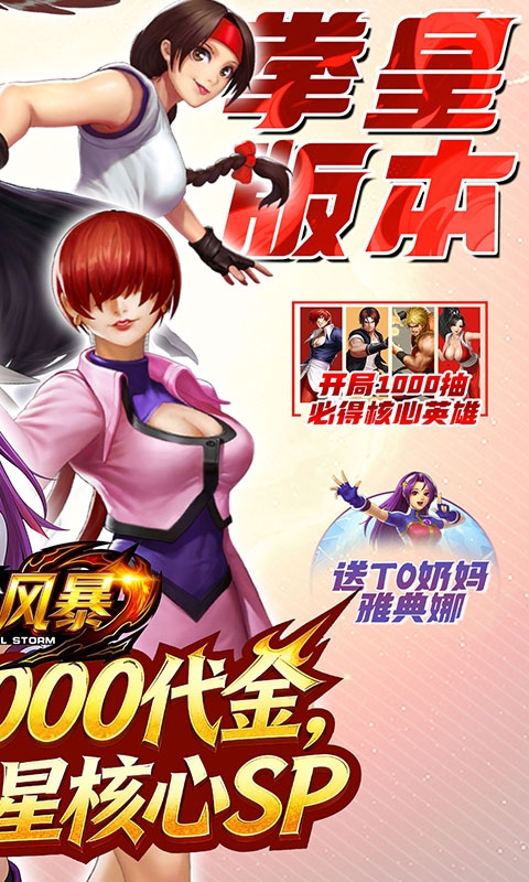 合金风暴最新折扣版