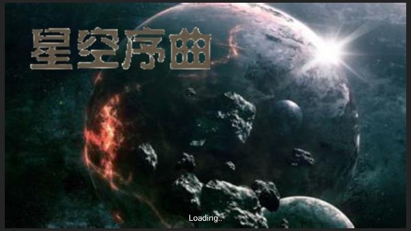 铁锈战争星空序曲手游最新版下载
