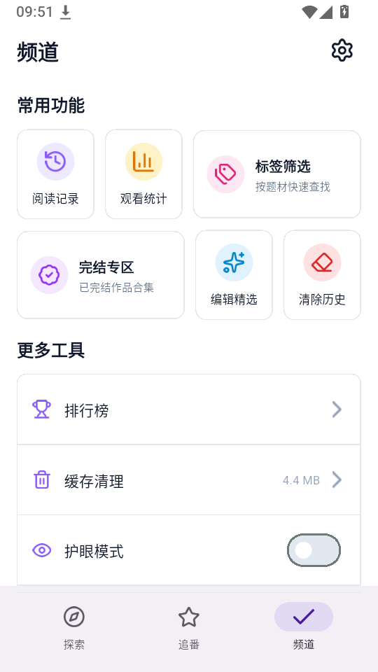 animeko乐园官方版下载