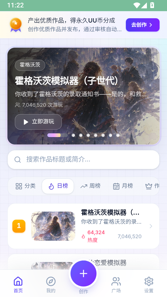 UUGame模拟器下载