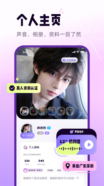 小西米语音安卓版下载