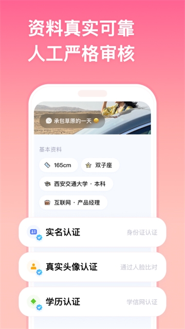 牵手恋爱最新版下载