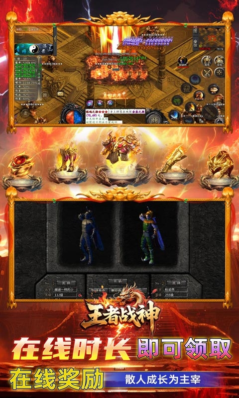 王者战神手机最新版