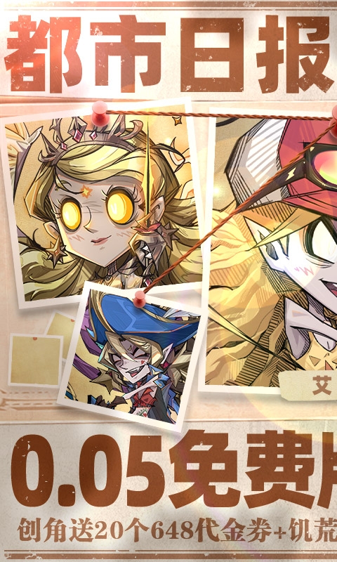 都市冒险高手最新版