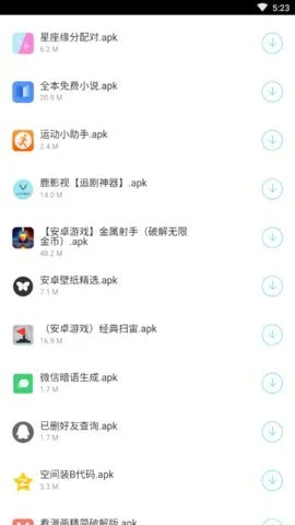 啊伟软件库APP官方版