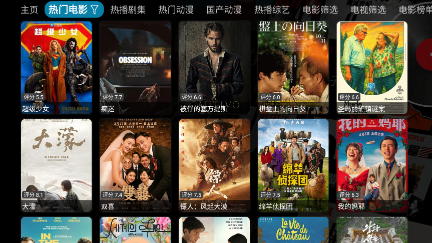鹅城影视TV版下载安装最新版