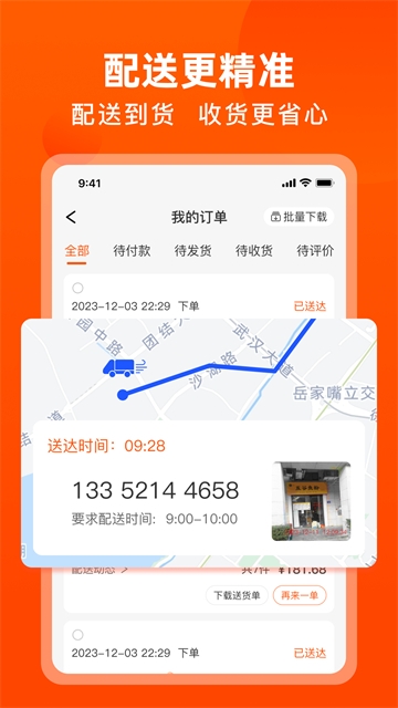优大集下载安装