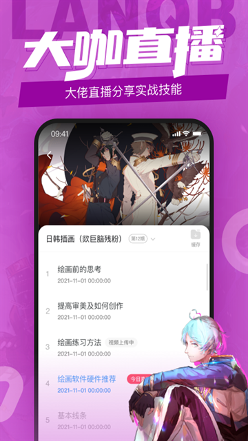 蓝铅笔最新版本下载