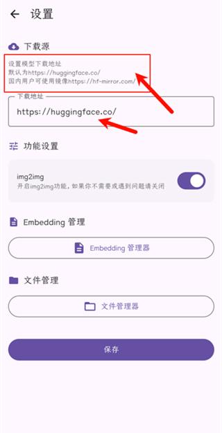 1782805191308191.jpeg 设置下载源.jpeg