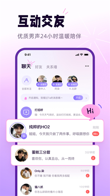 小西米语音安卓版下载