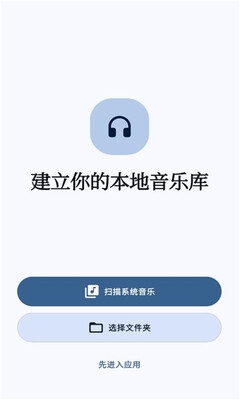 棱镜音乐手机版