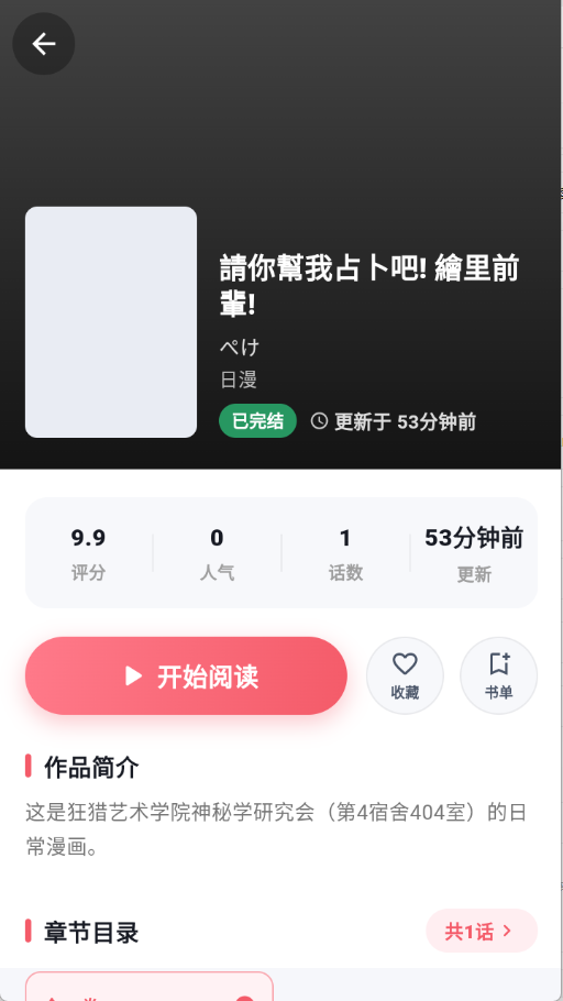 考拉漫画APP官方入口下载