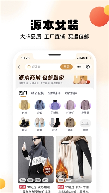 兴盛优选app下载
