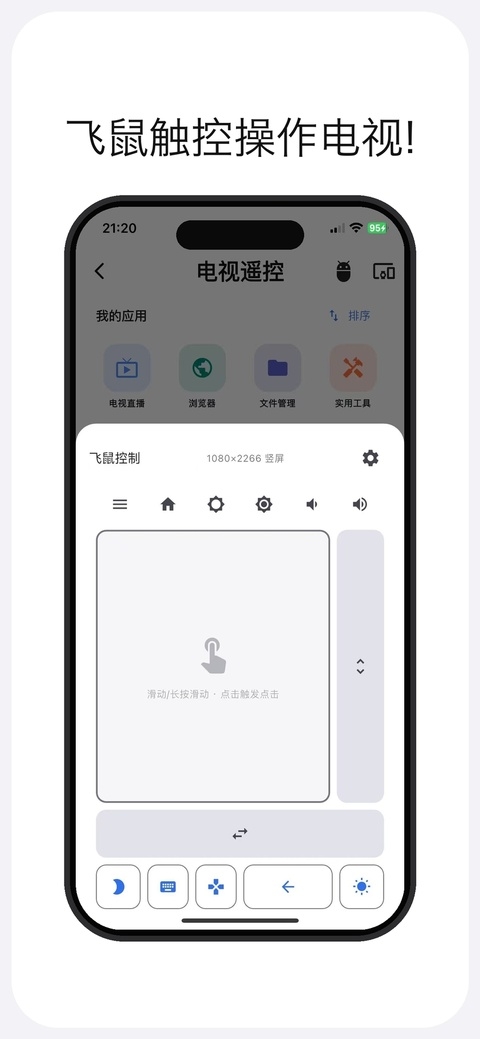 土拨鼠大屏助手app官网下载