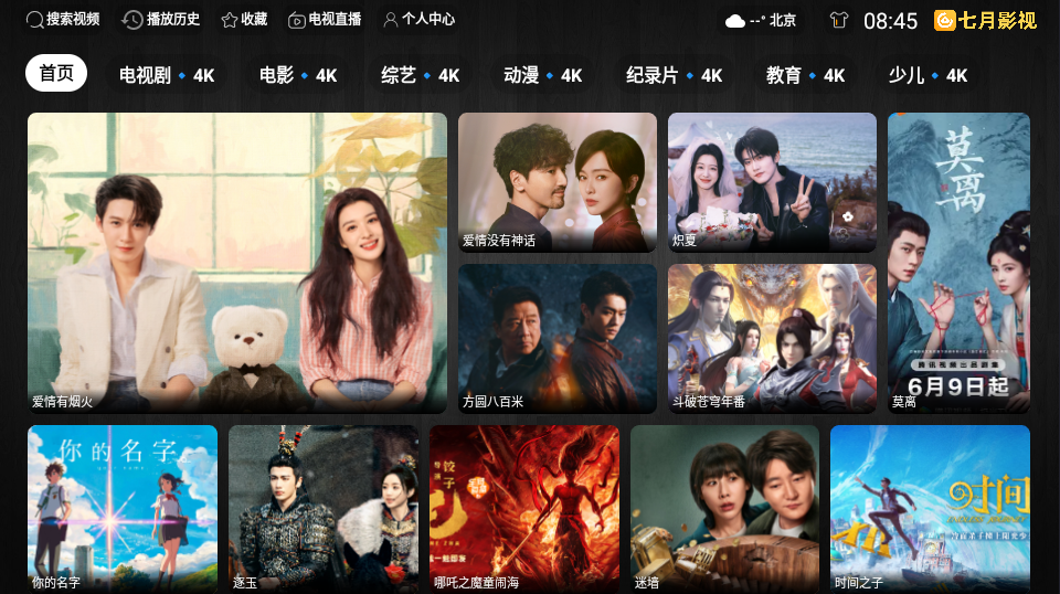 家庭影院TV版下载