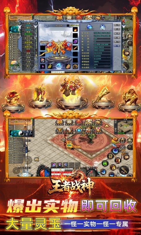 王者战神手机最新版