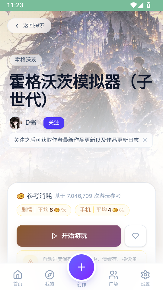 UUGame模拟器下载