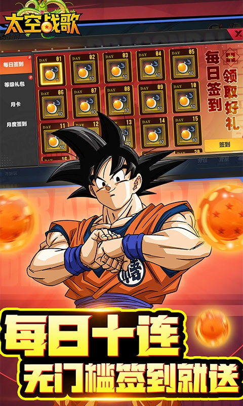 太空战歌免费0.1折版