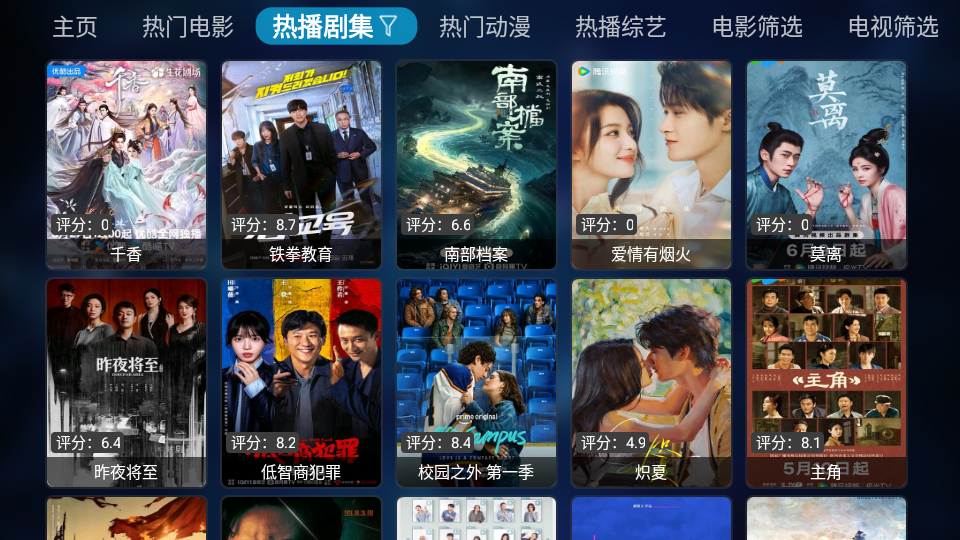 秒播追剧TV最新版下载