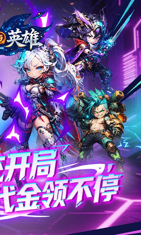 魔塔与英雄最新版