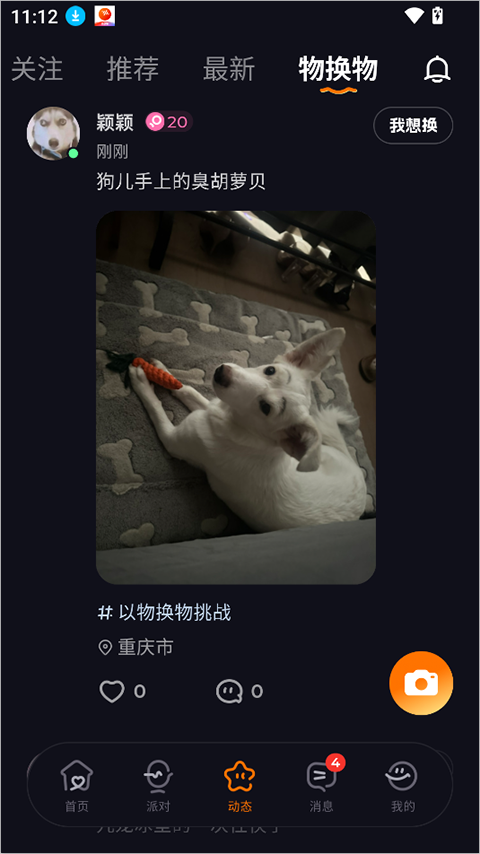 微热app官方版下载