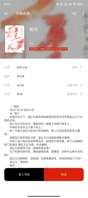 书荒阁APP官方正版