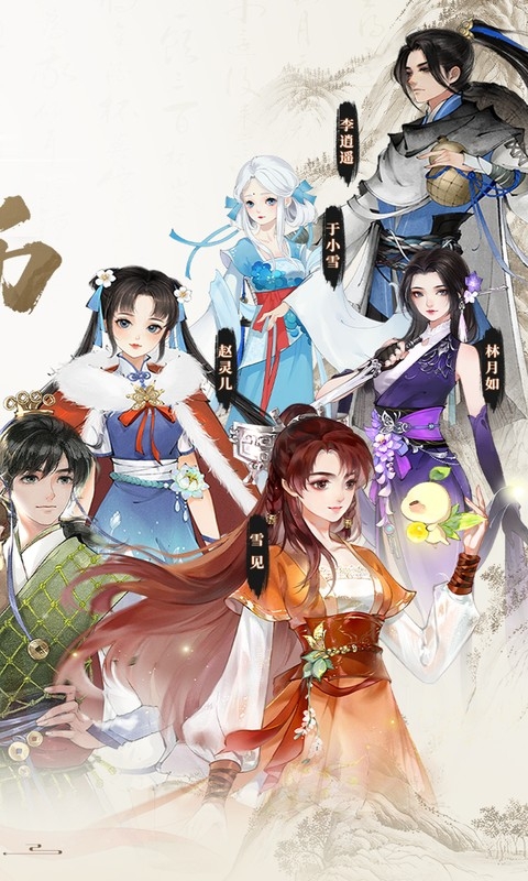 轩辕剑龙舞云山手游折扣版