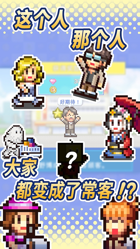 百货商店物语2手游中文版