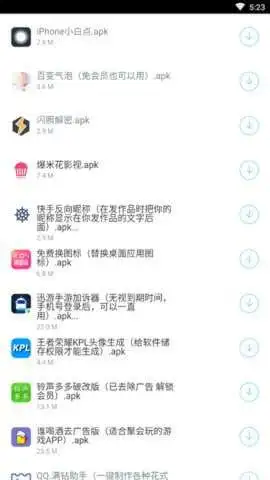 啊伟软件库APP官方版
