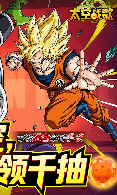 太空战歌免费0.1折版