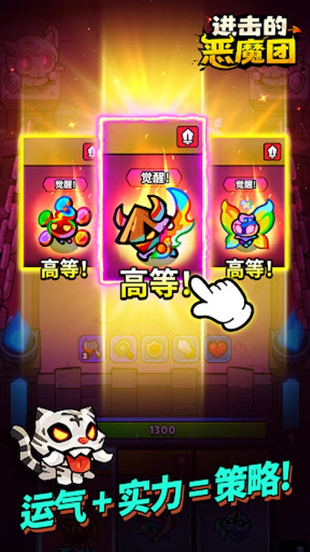 进击的恶魔团手游官方正版