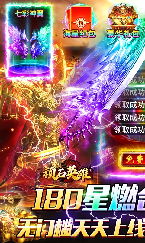 顽石英雄手机版