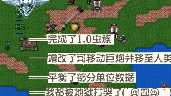铁锈战争星空序曲手游最新版下载