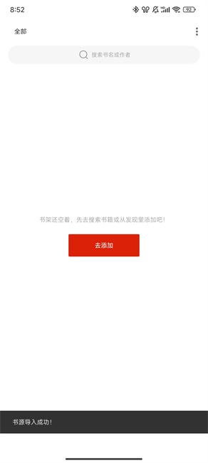 书荒阁APP官方正版