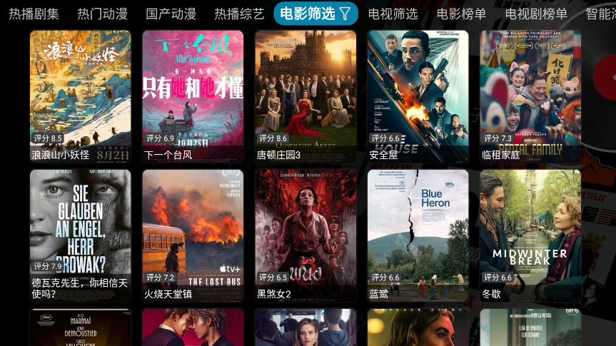 鹅城影视TV版下载安装最新版