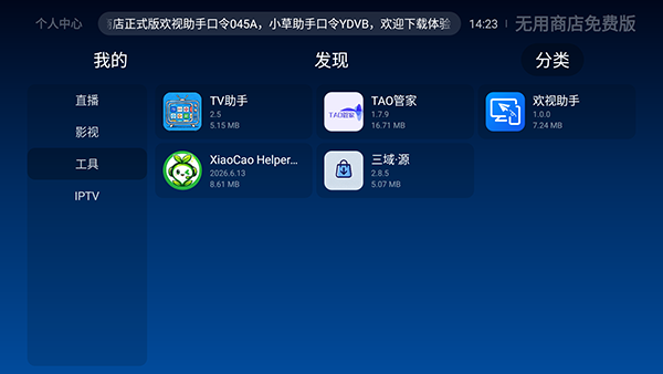 无用商店下载app
