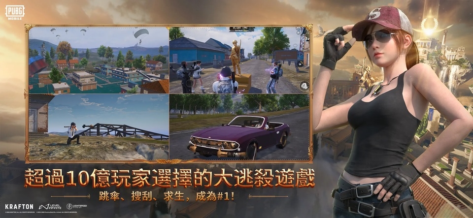 PUBG MOBILE国际服
