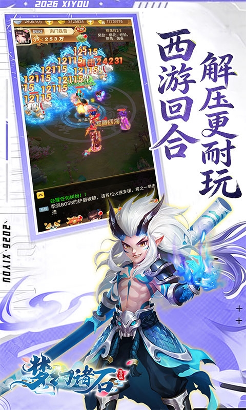 梦幻诸石官方版免费版