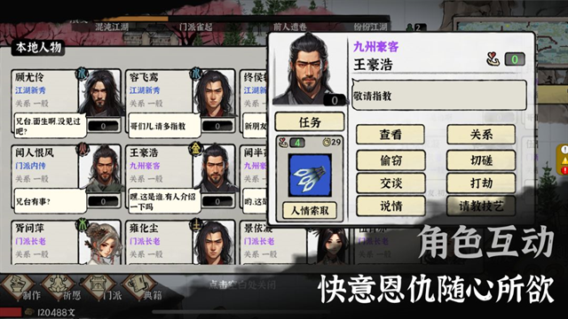 武义九州下载