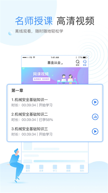云校学堂app下载