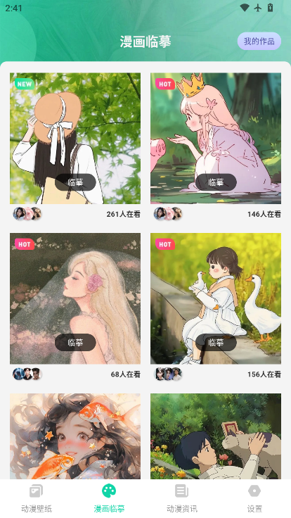 西柚漫画app官方免费