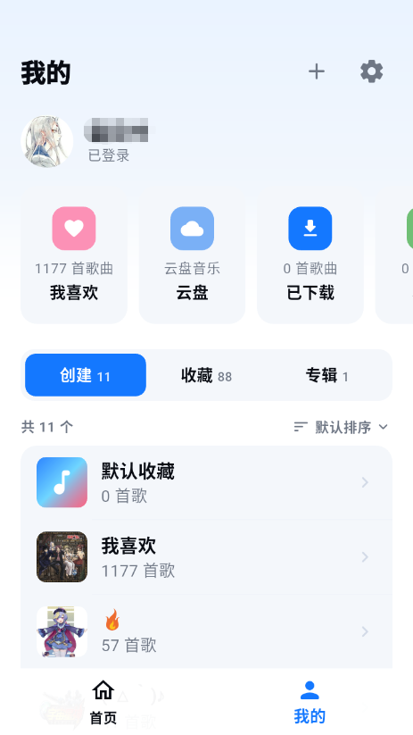 KA Music最新版
