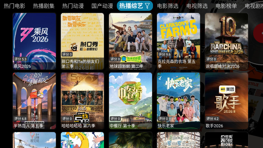 鹅城影视TV版下载安装最新版